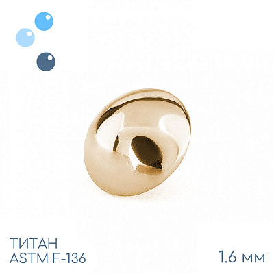 Накрутка Gold Hemisphere 1.6 мм